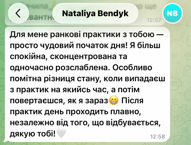 Скріншот відгуку учасниць з клубу дихання
